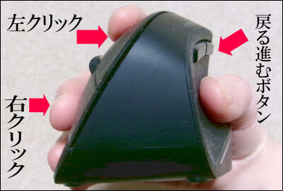 マウス　エルゴノミクス (8)圧縮