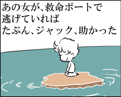 タイタニック　3