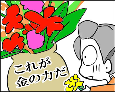 ばけばけ 花束 2