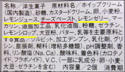 ヤマザキ　２個　レモンのケーキ (3)圧縮