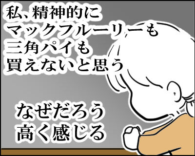 マックフルーリー3