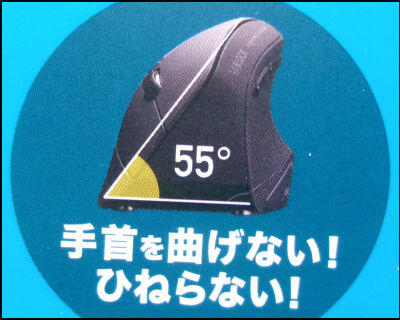 マウス　エルゴノミクス２ (4)圧縮