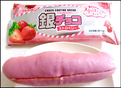 リョーユー　銀チョコ (4)苺圧縮