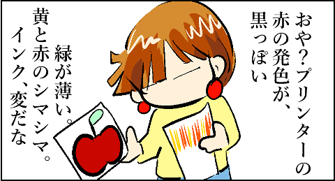 インク イラスト 1