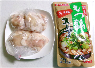 ダイショーもつ鍋味噌 (10)圧縮