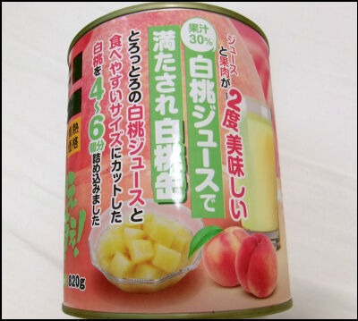 ドンキ　桃缶 (4)圧縮
