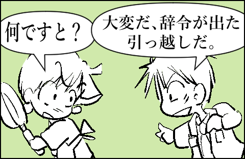 猫 65-8