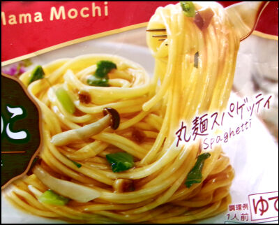 もちもち生パスタ 芳醇和風きのこ (3)圧縮