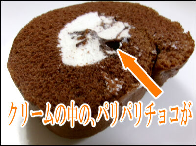 ヤマザキ　4個　パリッチョコロール (7)圧縮