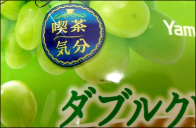 ヤマザキ　ダブルクリームワッフル　マスカット (4)圧縮