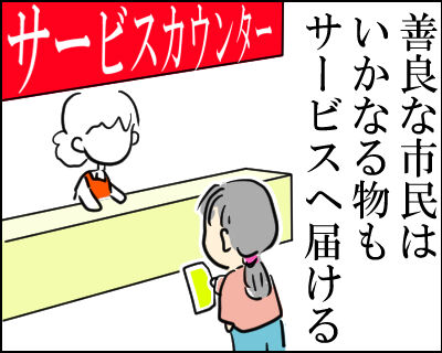 宝くじ　拾う　2