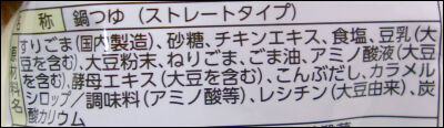 ミツカン　ごま投入鍋 (4)圧縮