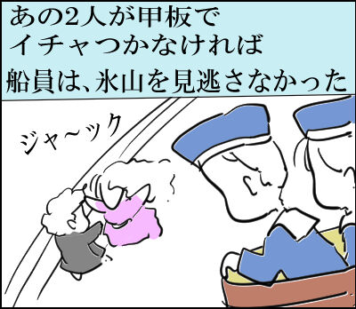 タイタニック　1
