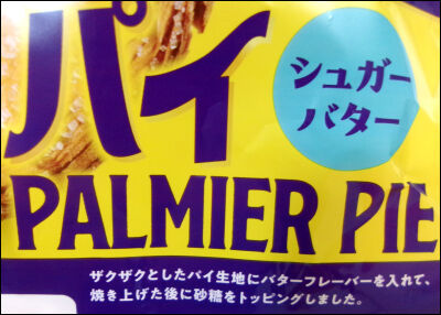 ヤマザキ　パル見えパイ (2)圧縮