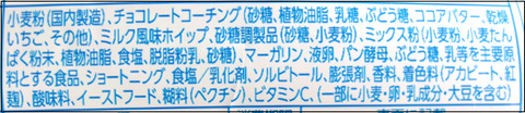 リョーユー　銀チョコ (3)苺圧縮