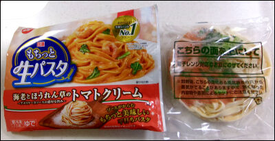 もちっと生パスタ　海老　ほうれん草トマト (4)圧縮