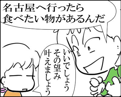 吉野家　名古屋　1