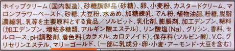 ヤマザキ　　ダブルクリームシフォン　栗　２ (6)圧縮2