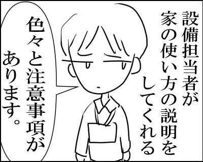 建売住宅・床下収納　6