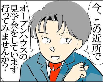 建売中古バス多い5