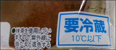 ヤマザキ 生どら焼き 抹茶ホイップ (4)圧縮