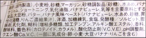 ヤマザキ バナナスペシャル (4)圧縮