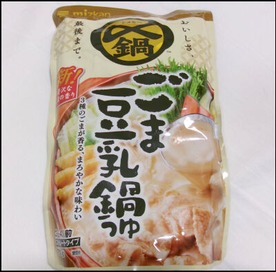 ミツカン　ごま投入鍋 (2)圧縮