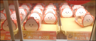 ミスド　もっちゅりん (2)圧縮