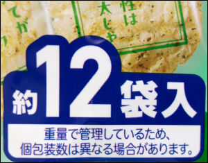 無限のり (7)圧縮