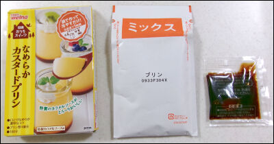 日清ウェル　プリンの素 (6)圧縮