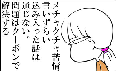 4amazon 発注ミス　7