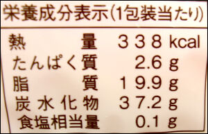 ヤマザキ　苺チョコクッキーサンド (7)圧縮