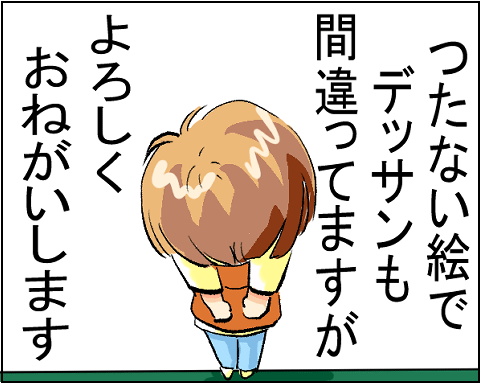 自己紹介 10