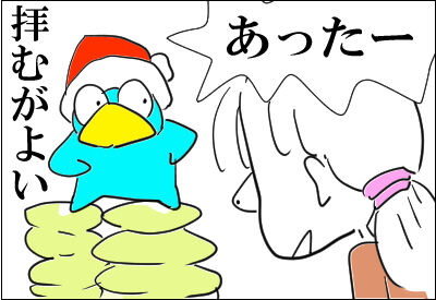 備蓄米ドンキ突然５・1月下旬3