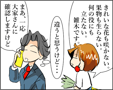 猫 38補足-4-6