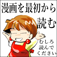 漫画 最初から スクエア
