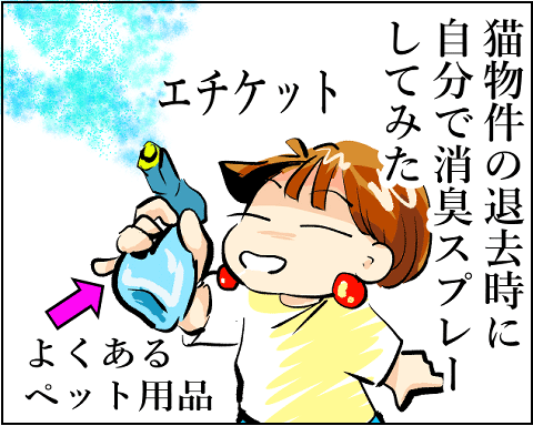 猫 補足 番外編 33-1