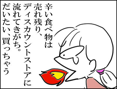 ボルケーノカルボナーラ　2
