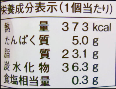 ヤマザキ　ふわっとろ生ドーナツ (3)圧縮