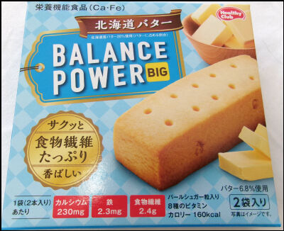 バランスパワー バター (1)圧縮