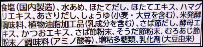 ミツカン　鍋つゆ　貝 (15)圧縮