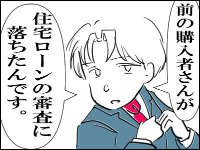 建売中古　ローン5