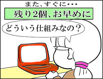 anazon ラスト1 7