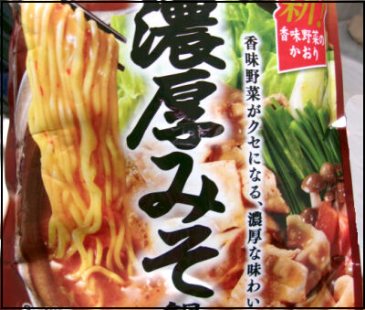 ミツカン濃厚みそ真似 (8)圧縮