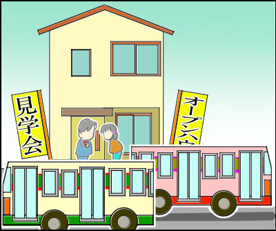 建売中古バス多い4
