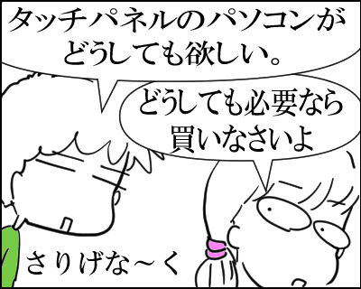 パソコン　パナソニック　１