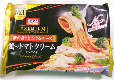 オーマイ　蟹とトマトクリーム (1)圧縮
