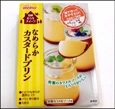 日清ウェル　プリンの素 (1)圧縮