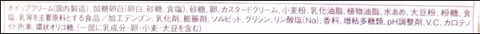 ヤマザキ　シフォンサンド　4個 (3)圧縮