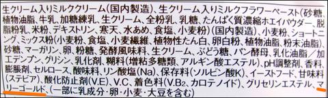 ヤマザキ　ふわっとろ生ドーナツ (4)圧縮
